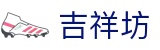 吉祥坊首页导航｜论坛资讯、体育服务与官网内容聚合